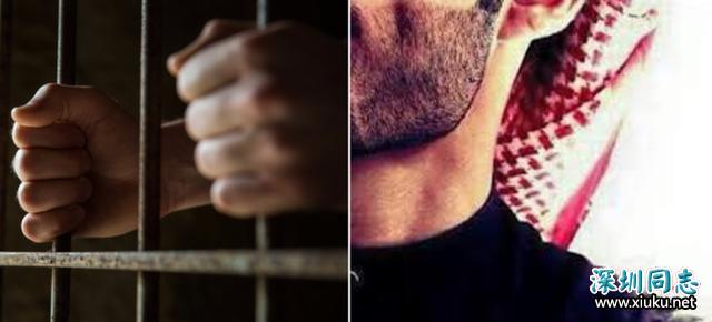 阿联酋男子对同性好友进行性骚扰，被判一年监禁！